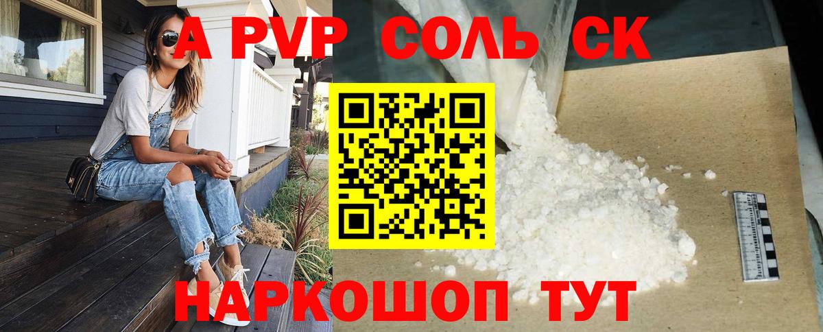 Alpha PVP мука Кунгур