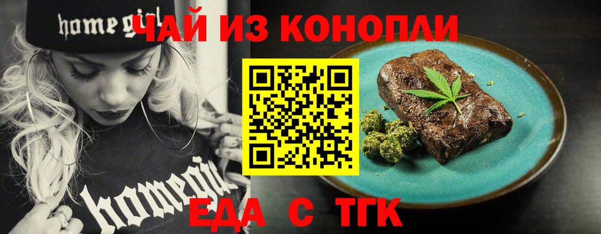 Печенье с ТГК конопля Кунгур