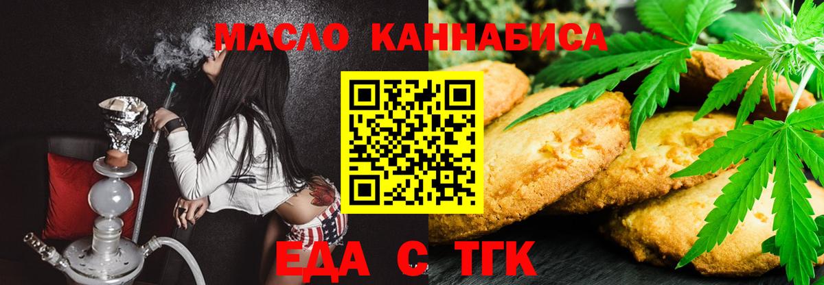 Кунгур  Cannafood конопля  Вход с VPN 