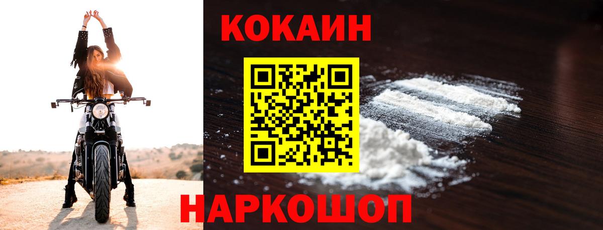 Кокаин 98% Кунгур