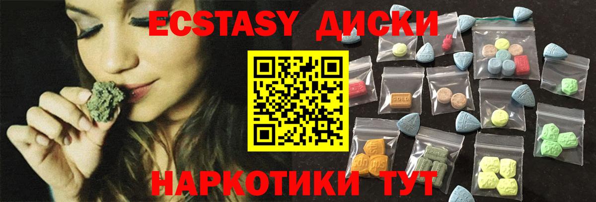 Экстази Дубай  Вход с VPN  Кунгур  Экстази  ЭКСТАЗИ 300 mg 