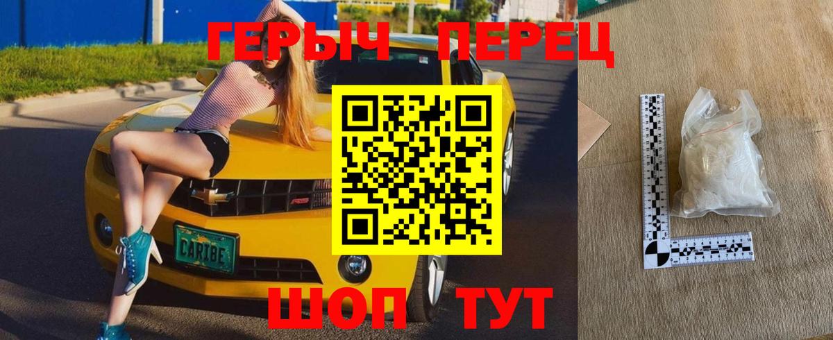 Героин Heroin Кунгур