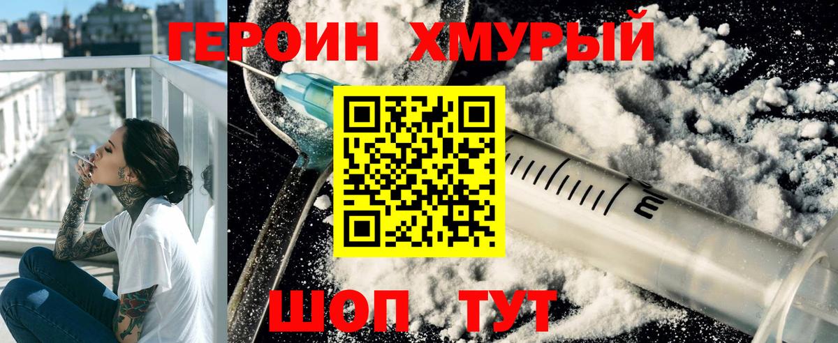 ГЕРОИН афганец  Вход с VPN  Кунгур 