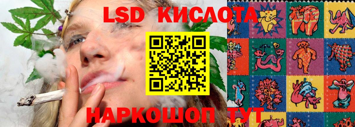 Лсд 25 экстази кислота Кунгур