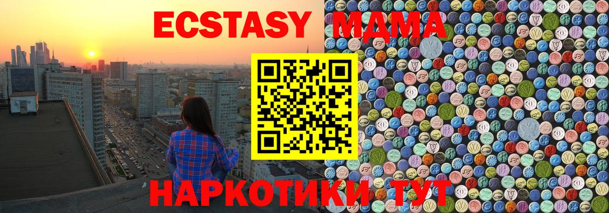 МДМА crystal  MDMA VHQ  MDMA  Вход с VPN  Кунгур 