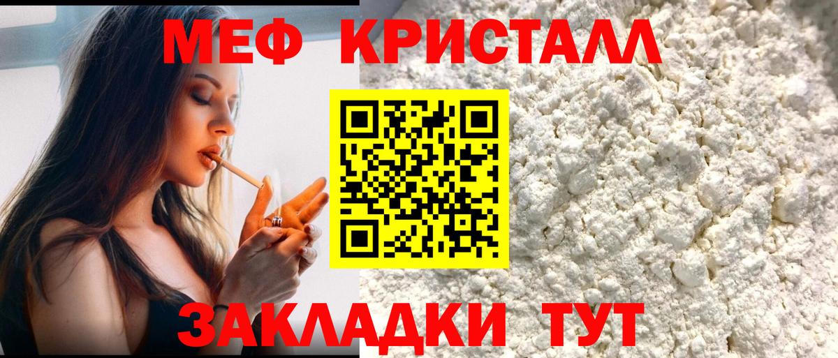 Меф мяу мяу мука Кунгур
