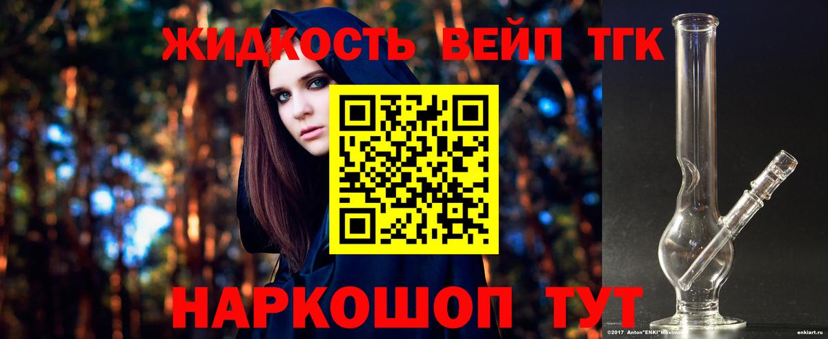 закладка  Дистиллят ТГК вейп  Вход с VPN  Кунгур 
